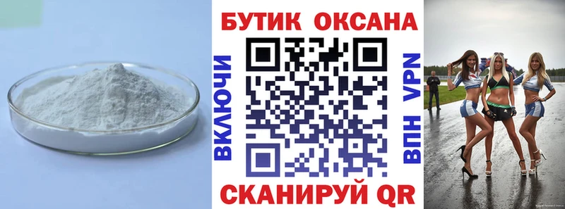 наркошоп Малая Вишера БУТИРАТ BDO 33%